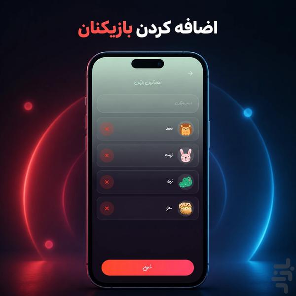 جرعت حقیقت - Gameplay image of android game