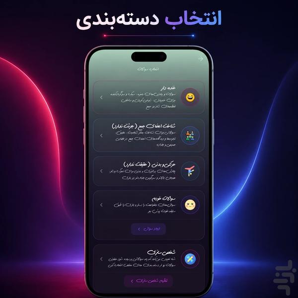 جرعت حقیقت - Gameplay image of android game