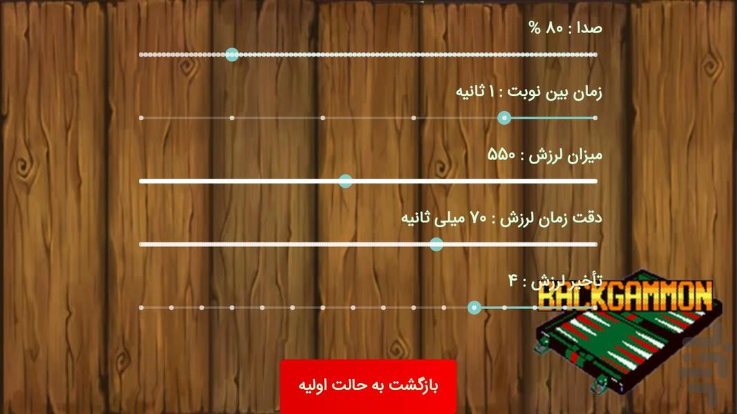 backgammon - Gameplay image of android game