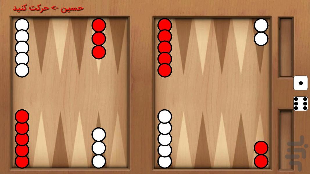 backgammon - Gameplay image of android game