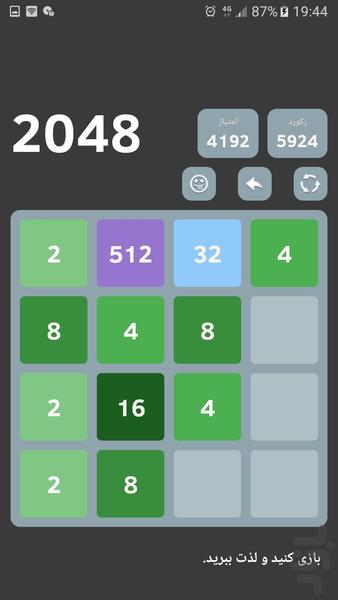 2048 متفاوت - عکس بازی موبایلی اندروید