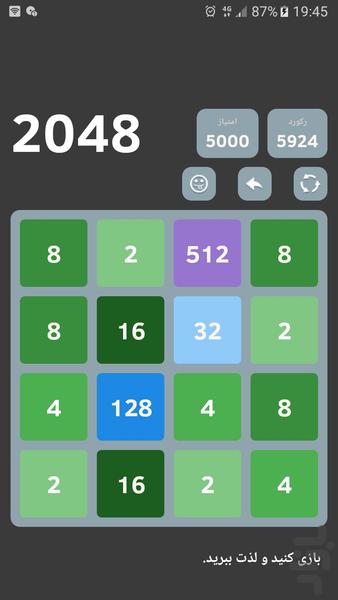 2048 متفاوت - عکس بازی موبایلی اندروید