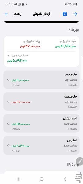 استیو : مدیریت دارایی و نقدینگی - عکس برنامه موبایلی اندروید