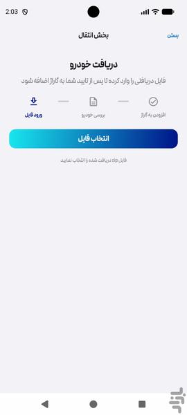 کاربوک - عکس برنامه موبایلی اندروید