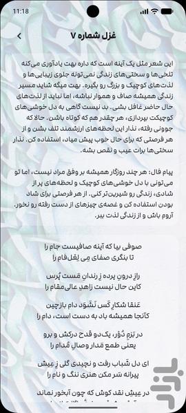 بسرای : حافظ مولانا سعدی فردوسی و .. - عکس برنامه موبایلی اندروید