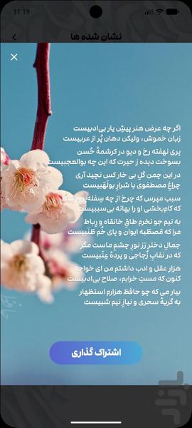 بسرای : حافظ مولانا سعدی فردوسی و .. - عکس برنامه موبایلی اندروید