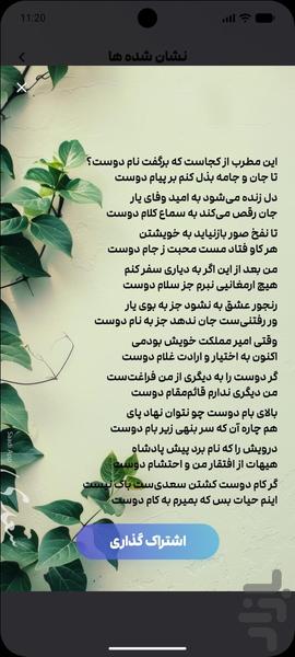 بسرای : حافظ مولانا سعدی فردوسی و .. - عکس برنامه موبایلی اندروید