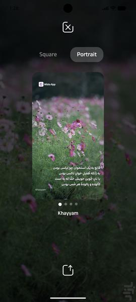 ویزلا - عکس برنامه موبایلی اندروید