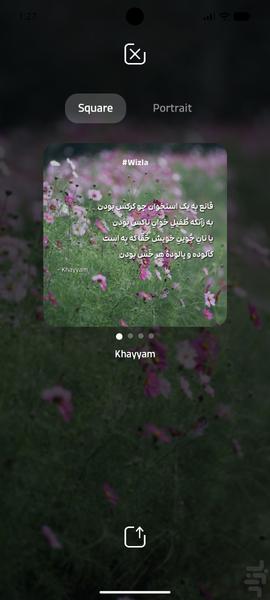 ویزلا - عکس برنامه موبایلی اندروید
