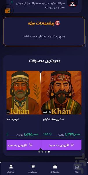 کالاریو - عکس برنامه موبایلی اندروید