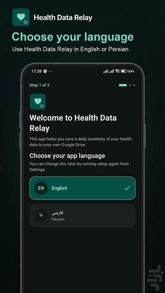 Health Data Relay - عکس برنامه موبایلی اندروید