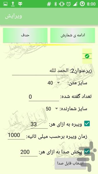 Advanced Mention Counter - Image screenshot of android app