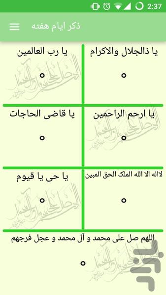 Advanced Mention Counter - Image screenshot of android app