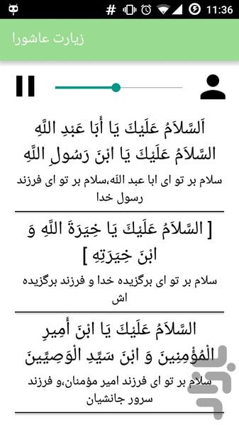 Advanced Mention Counter - Image screenshot of android app