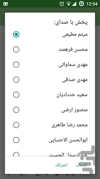 Advanced Mention Counter - Image screenshot of android app