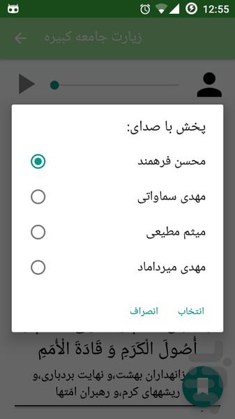 Advanced Mention Counter - Image screenshot of android app