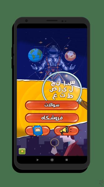 Chistabad! - Gameplay image of android game