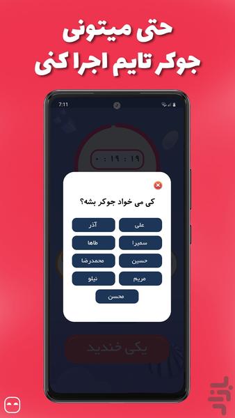 Joker - Gameplay image of android game