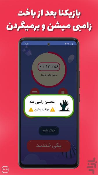 Joker - Gameplay image of android game