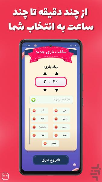 Joker - Gameplay image of android game