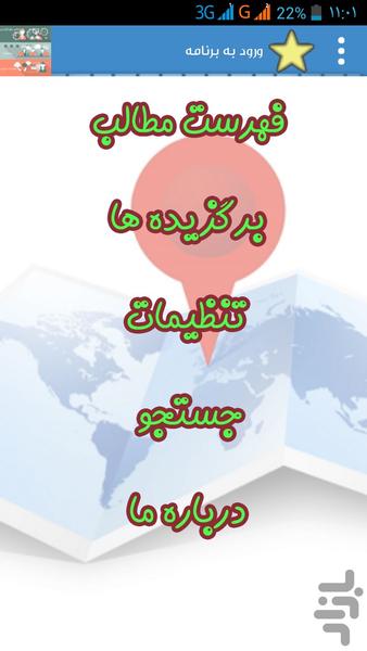 تماس باورنکردنی+اینترنت ارزان - Image screenshot of android app