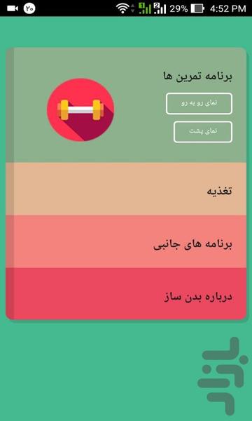 badan saz - Image screenshot of android app
