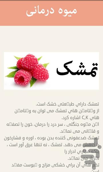 mive darmani - Image screenshot of android app