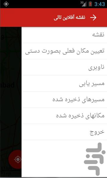 نقشه آفلاین تالی - Image screenshot of android app