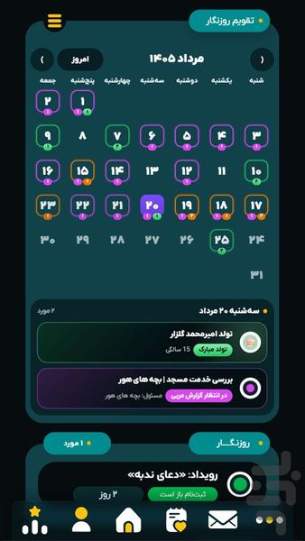 بچه زرنگ - عکس برنامه موبایلی اندروید
