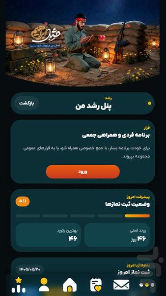 بچه زرنگ - عکس برنامه موبایلی اندروید