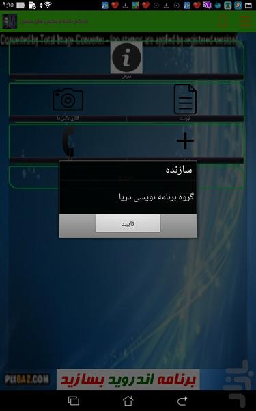 زندگی نامه وعکس های مسی - Image screenshot of android app