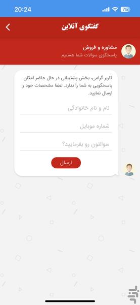 چرخ خیاطی علیزاده - Image screenshot of android app