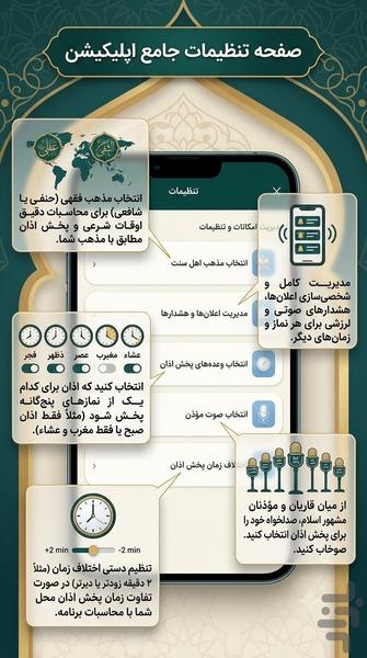 اوقات شرعی اهل سنت و اذان - الخلیل - عکس برنامه موبایلی اندروید