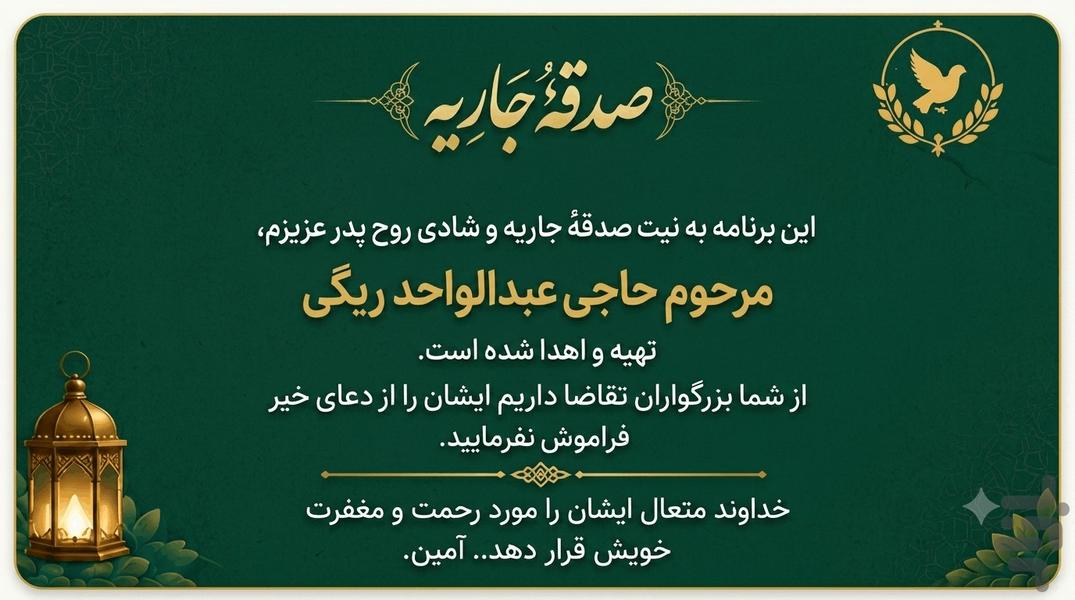 اوقات شرعی اهل سنت و اذان - الخلیل - عکس برنامه موبایلی اندروید