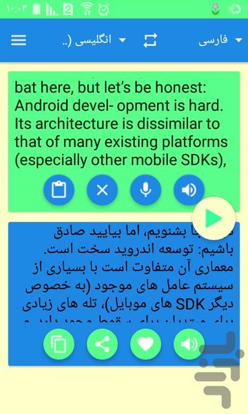 دیکشنری و مترجم متن همه زبانها - Image screenshot of android app