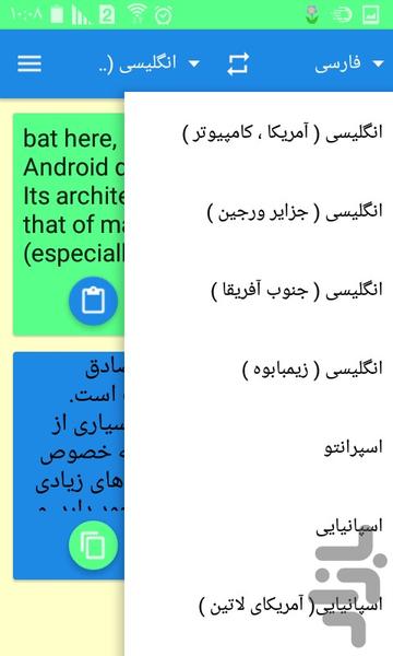 دیکشنری و مترجم متن همه زبانها - عکس برنامه موبایلی اندروید