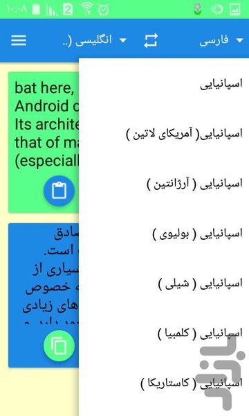 دیکشنری و مترجم متن همه زبانها - عکس برنامه موبایلی اندروید