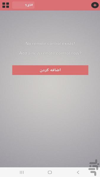 کنترل هوشمند جادویی همه کاره - Image screenshot of android app