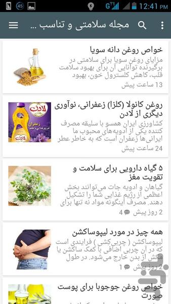زود خبر و استخدام - عکس برنامه موبایلی اندروید
