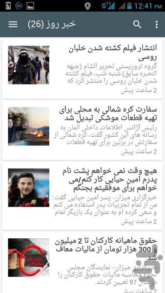 زود خبر و استخدام - عکس برنامه موبایلی اندروید