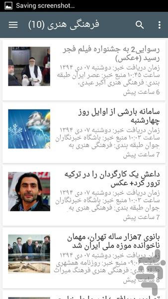 زود خبر و استخدام - عکس برنامه موبایلی اندروید