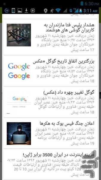 زود خبر و استخدام - عکس برنامه موبایلی اندروید