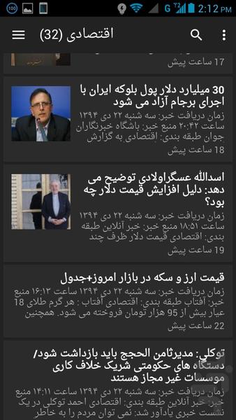 زود خبر و استخدام - عکس برنامه موبایلی اندروید