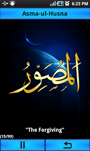 Asma al Husna - Allah Names - Image screenshot of android app