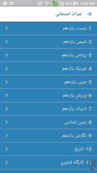 دبیرستان علامه طباطبایی مشهد - عکس برنامه موبایلی اندروید