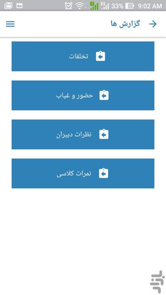 دبیرستان علامه طباطبایی مشهد - عکس برنامه موبایلی اندروید