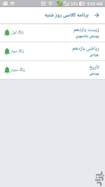 دبیرستان علامه طباطبایی مشهد - عکس برنامه موبایلی اندروید