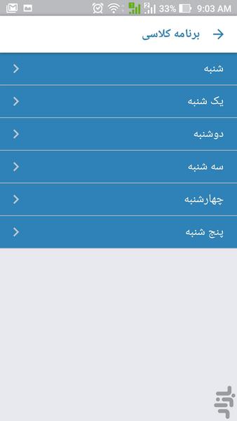 دبیرستان علامه طباطبایی مشهد - عکس برنامه موبایلی اندروید