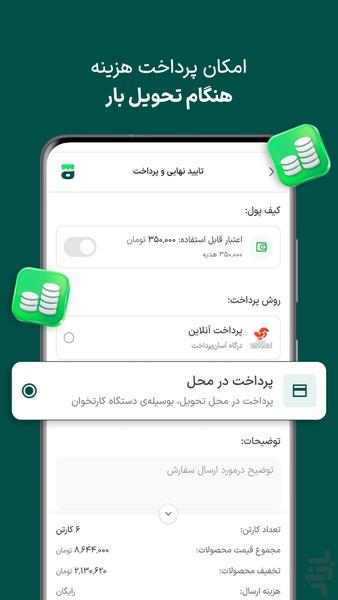 آل باکس - عکس برنامه موبایلی اندروید