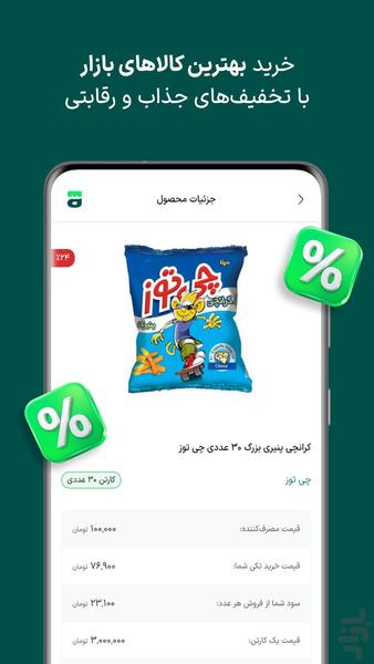 آل باکس - عکس برنامه موبایلی اندروید